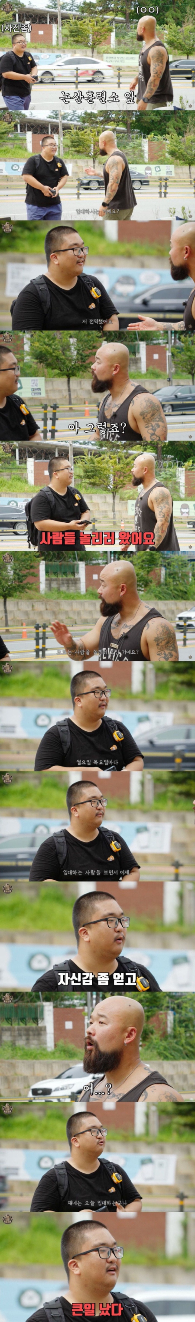 매주 논산훈련소로 온다는 남자