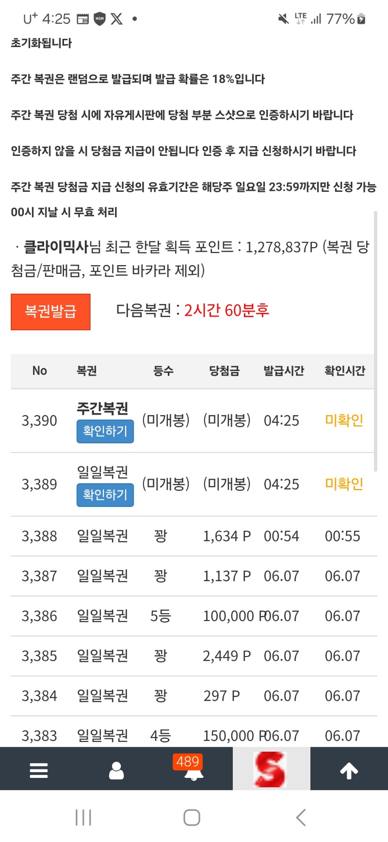 주복 가즈아