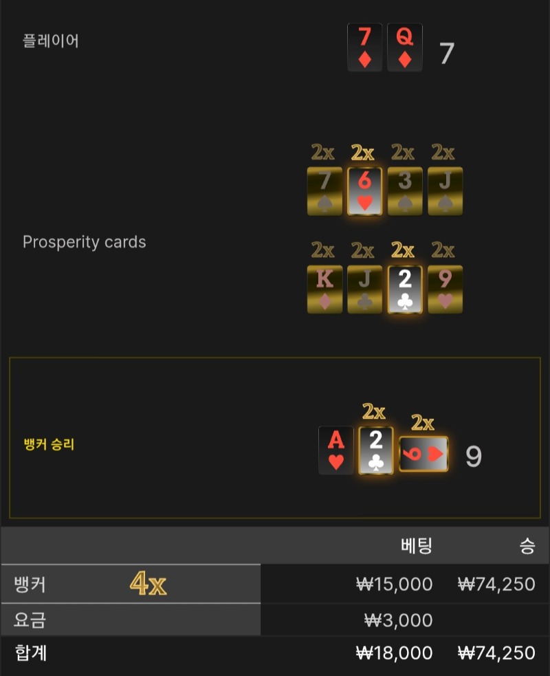 번영 1승 $