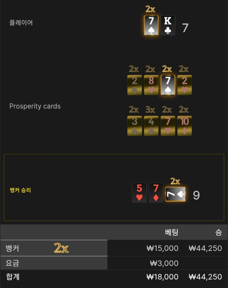 번영 3승 $$$