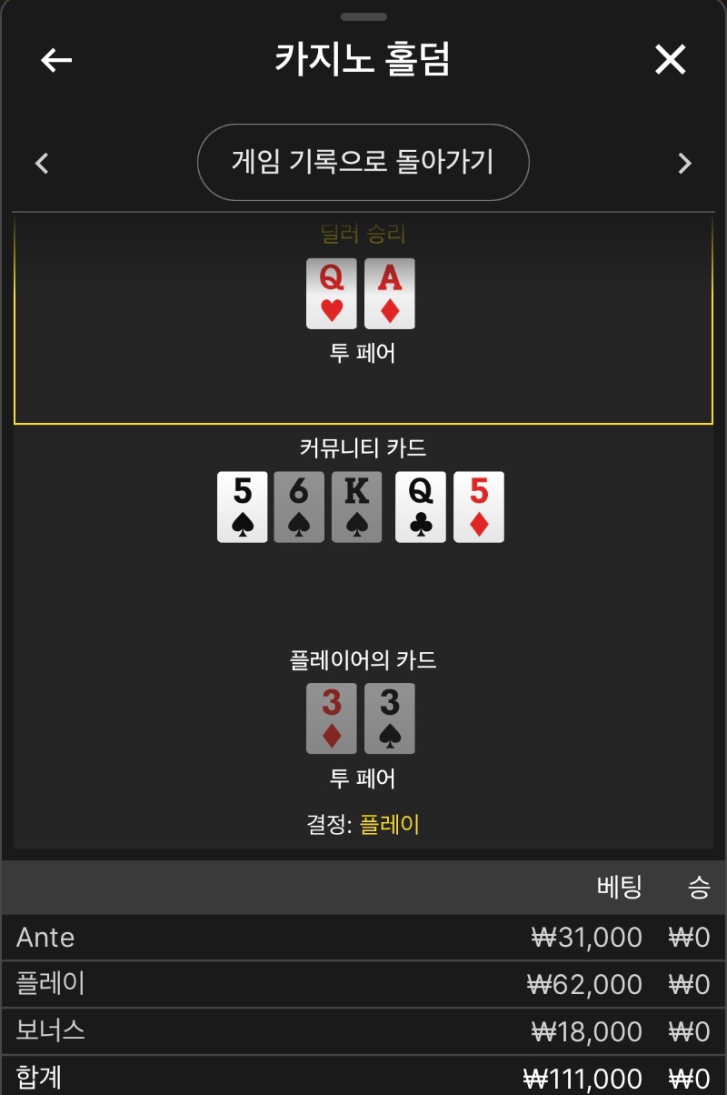 홀덤 삼파켓