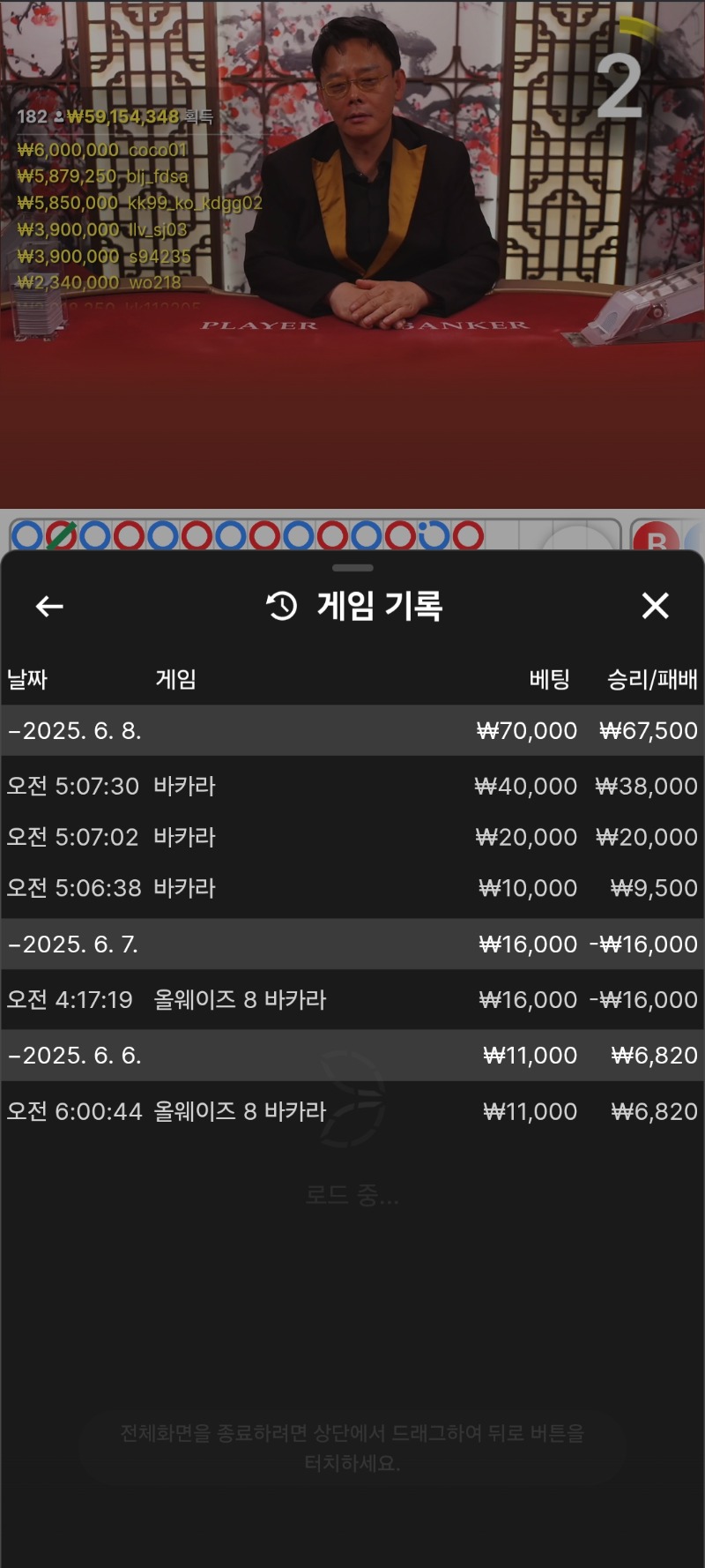 소액3연승