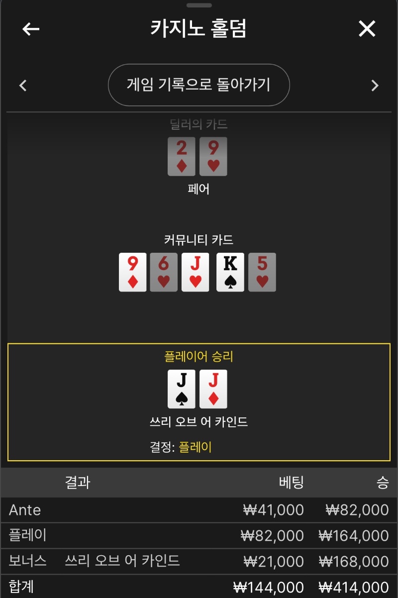 홀덤 짜파겟