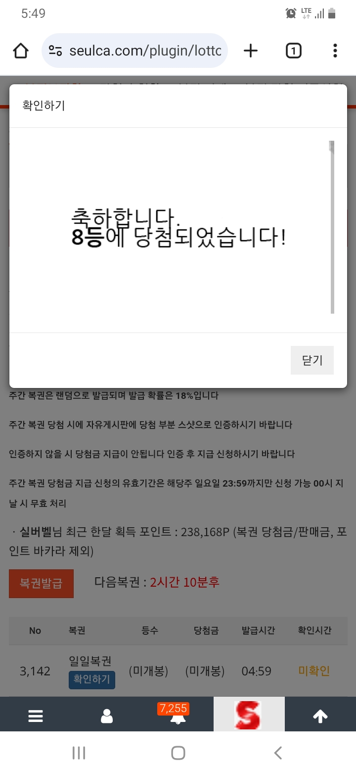 일복8등ㅎㅎ