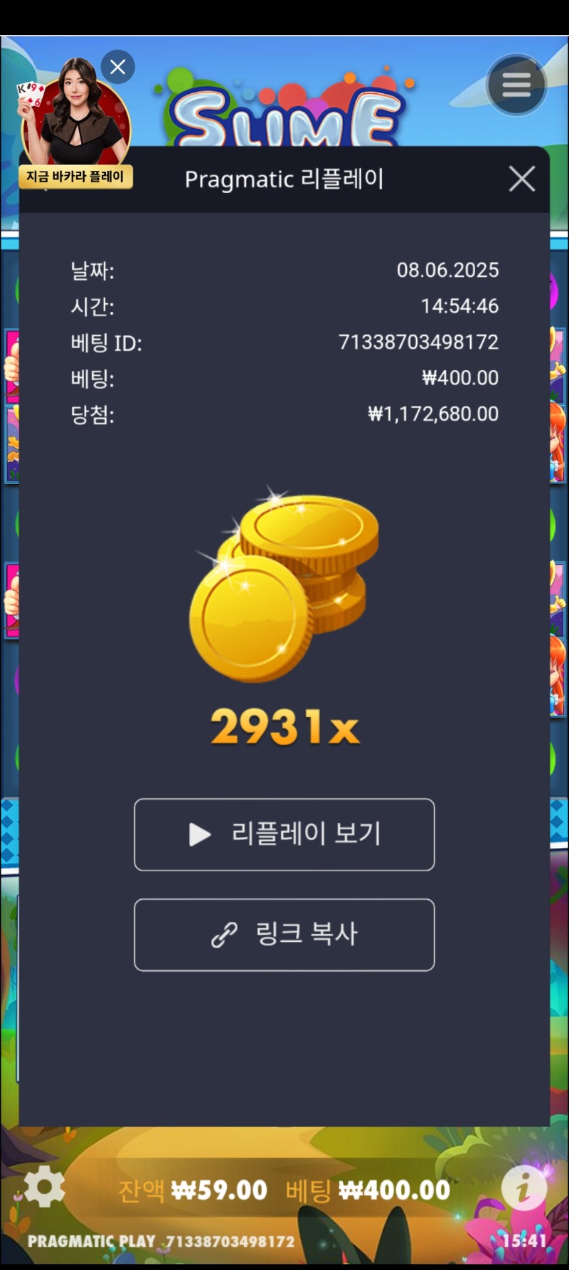 파포2. 2931배