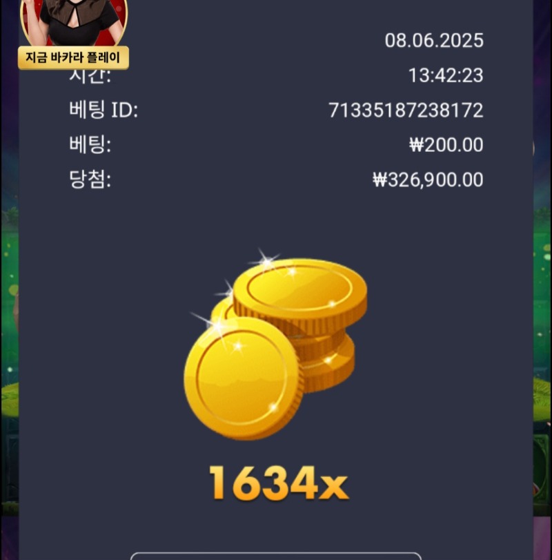멀 린 1634