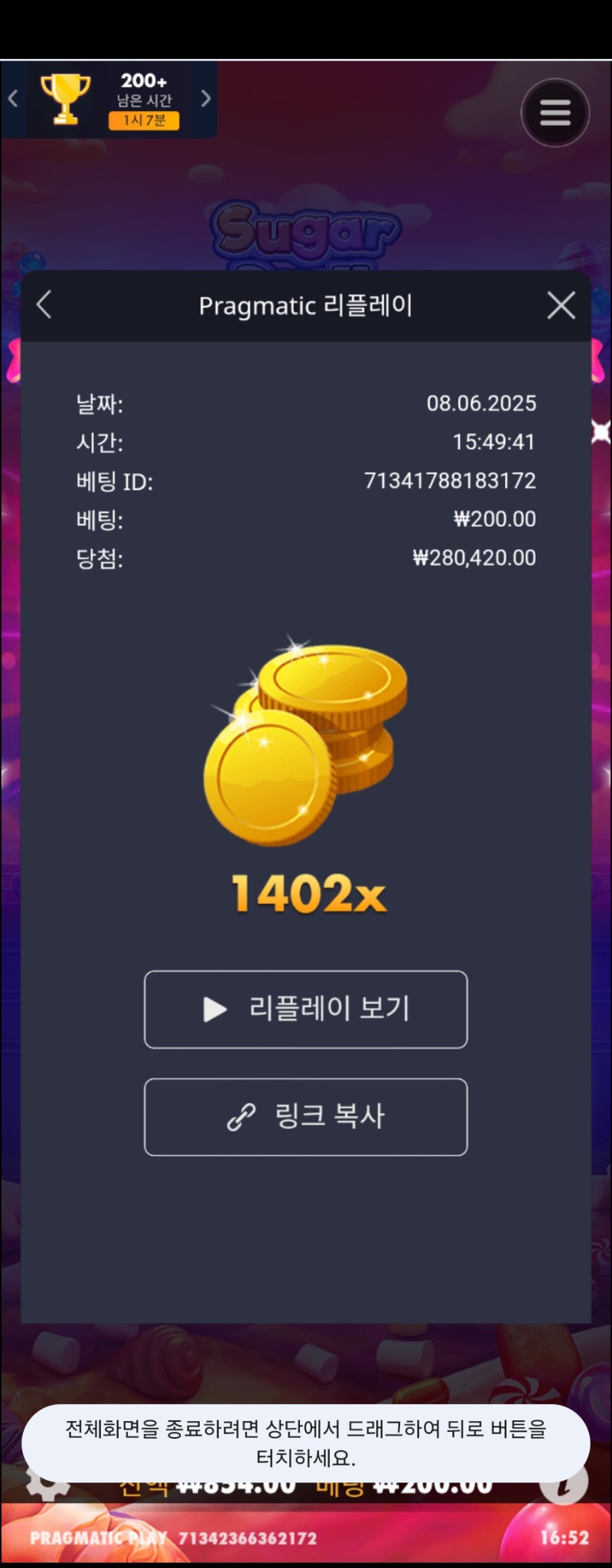 슈천 1402