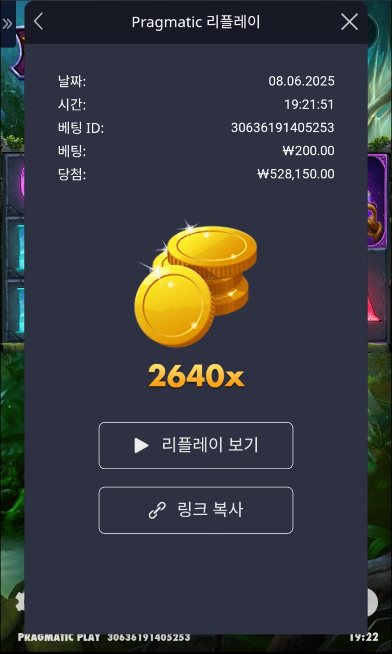 멀린 2640