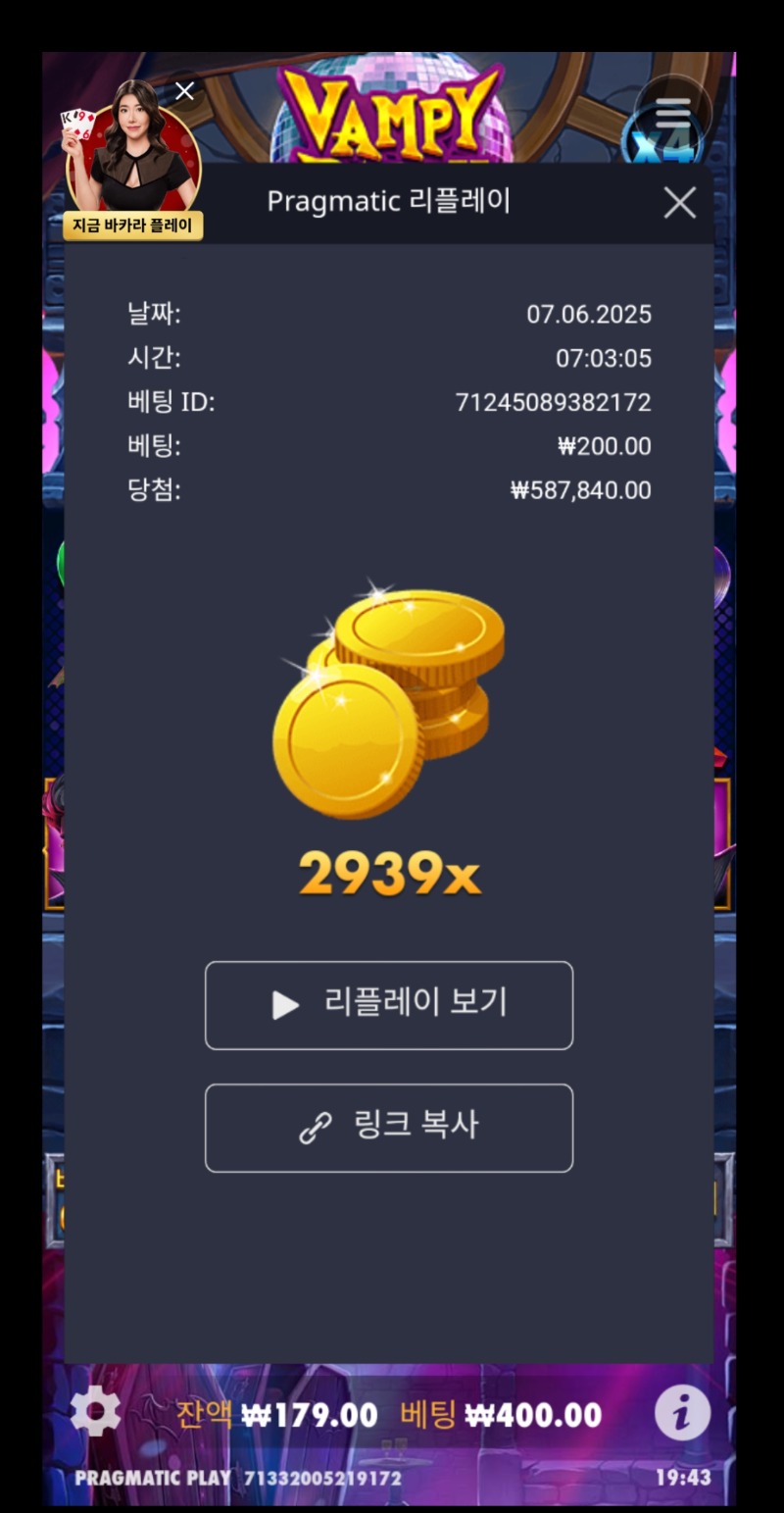 뱀피2939배
