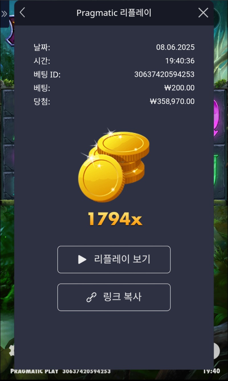 멀린1794