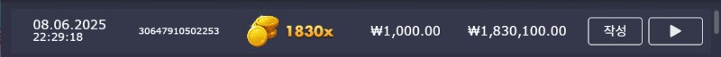 슈천  1830