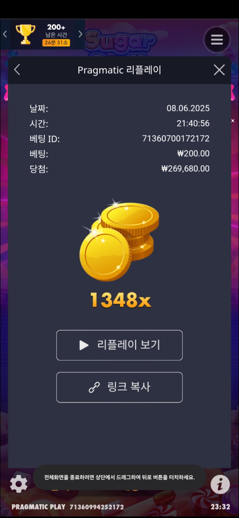슈천 1348배