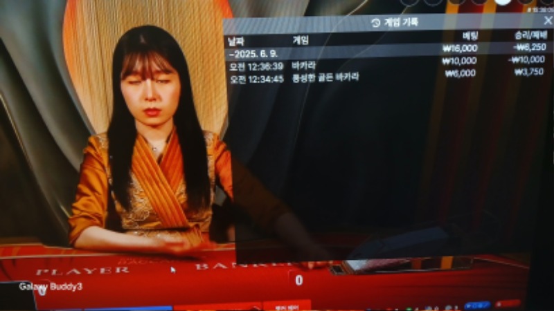 바카라 소액
