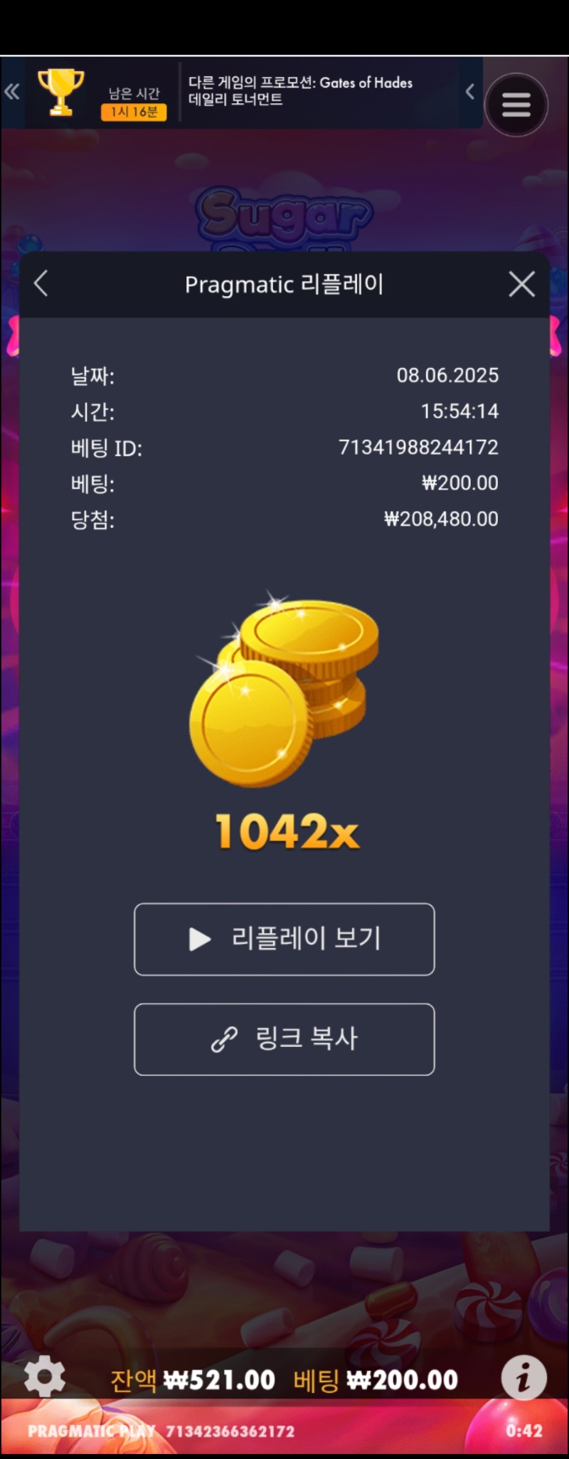 슈천 1042