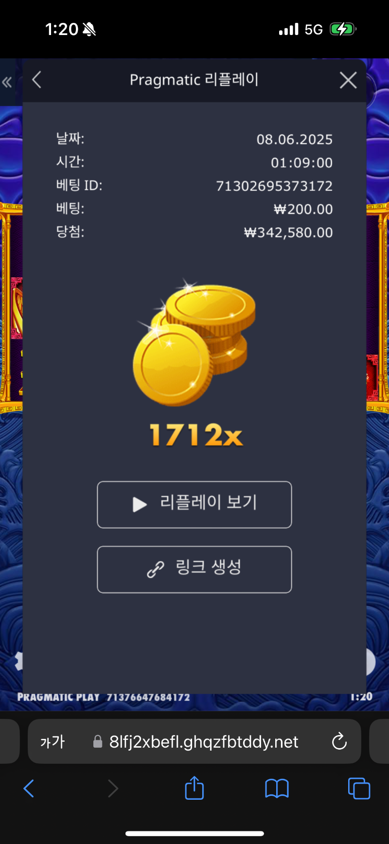 오2 1712배