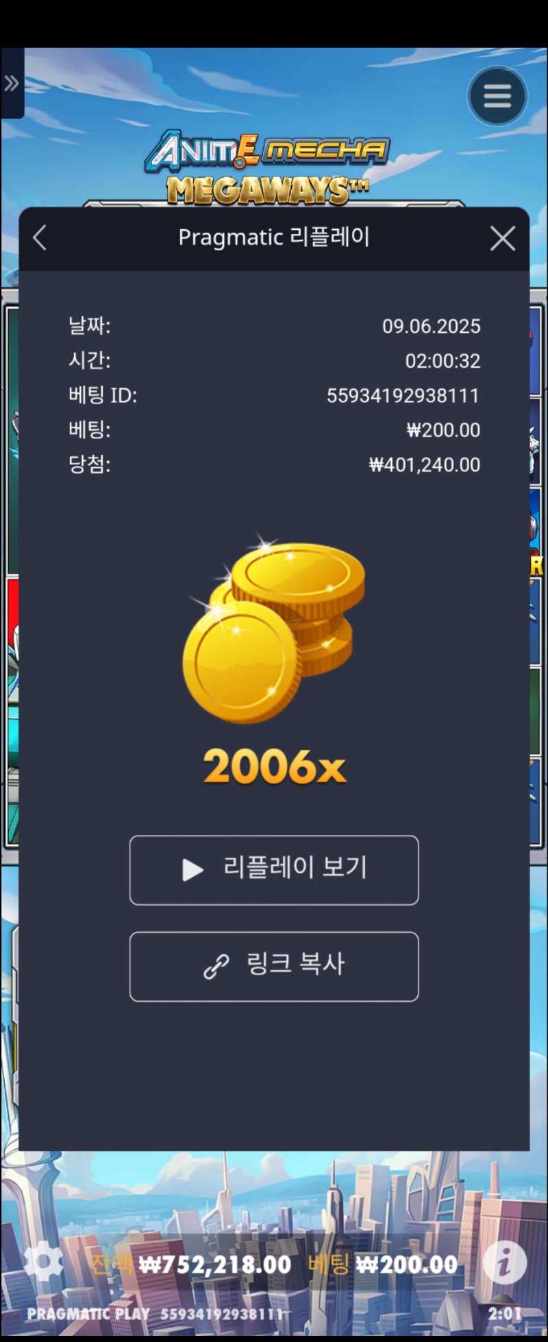 건담2006배
