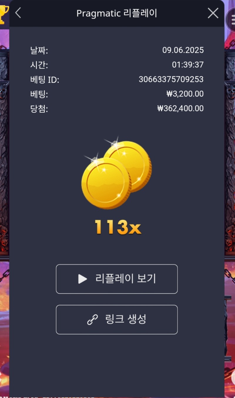 게이트오브하데스/113