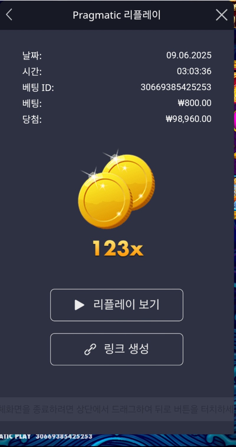 오라메 123배