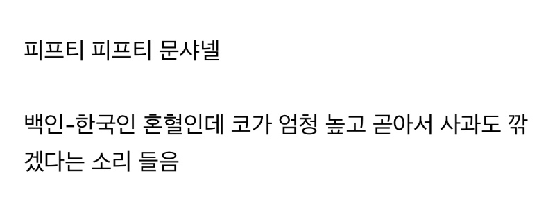 코로 사과도 깍겠다