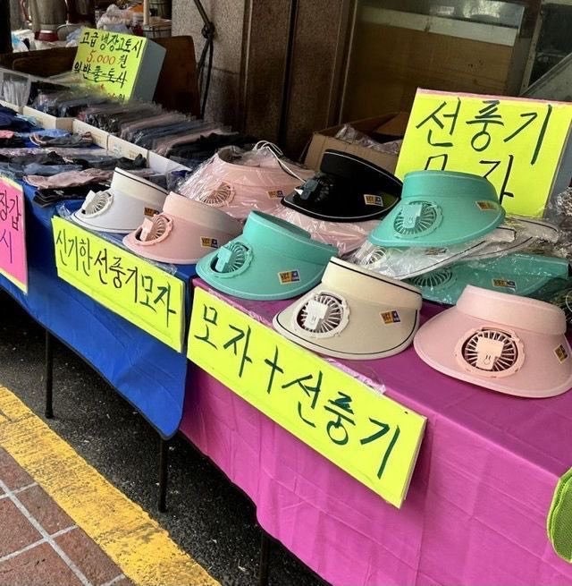 힙한 K-시장
