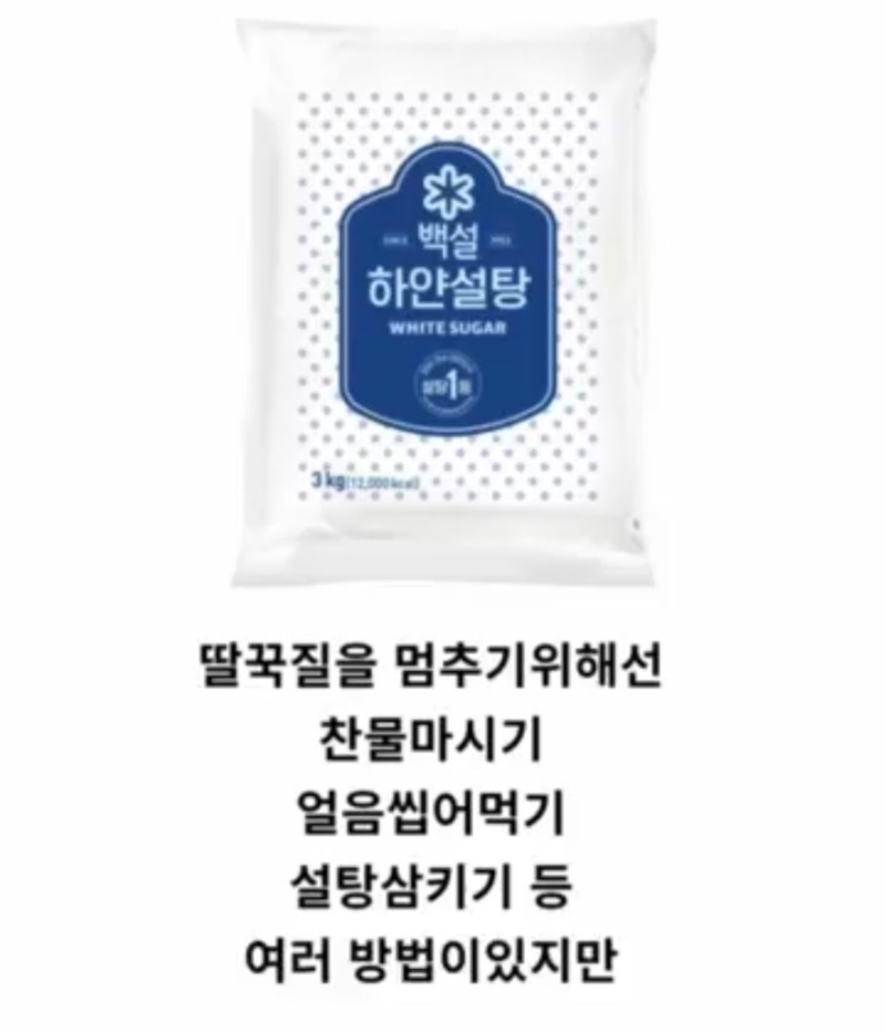 딸국질 1초만에 멈추는 꿀팁