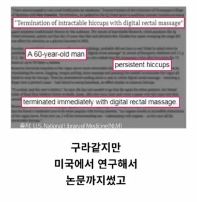 딸국질 1초만에 멈추는 꿀팁