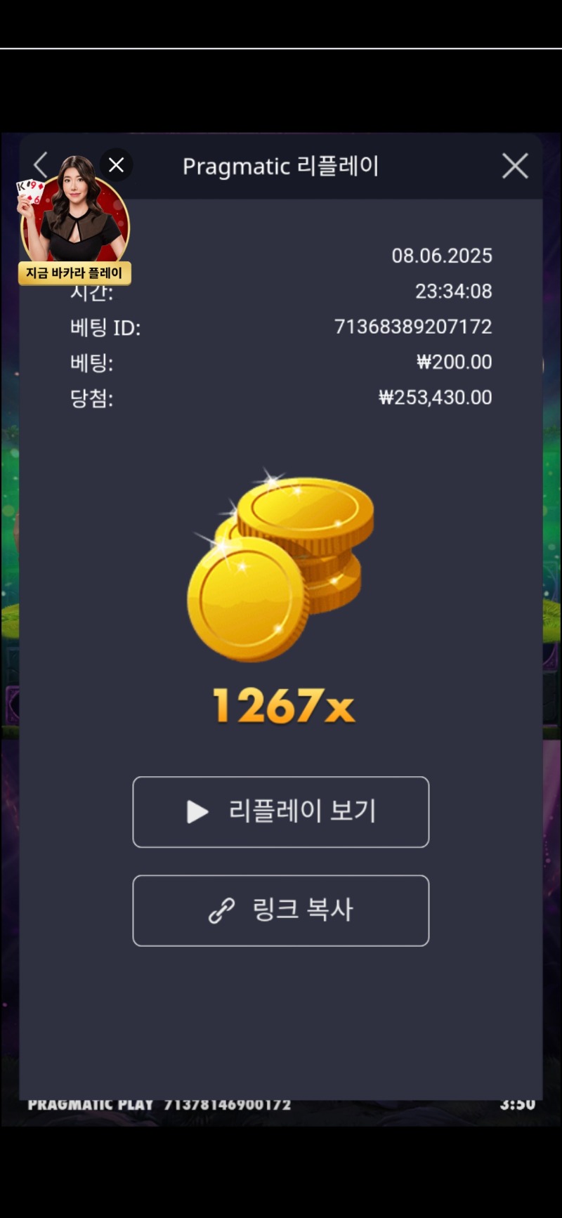 멀린 1267배