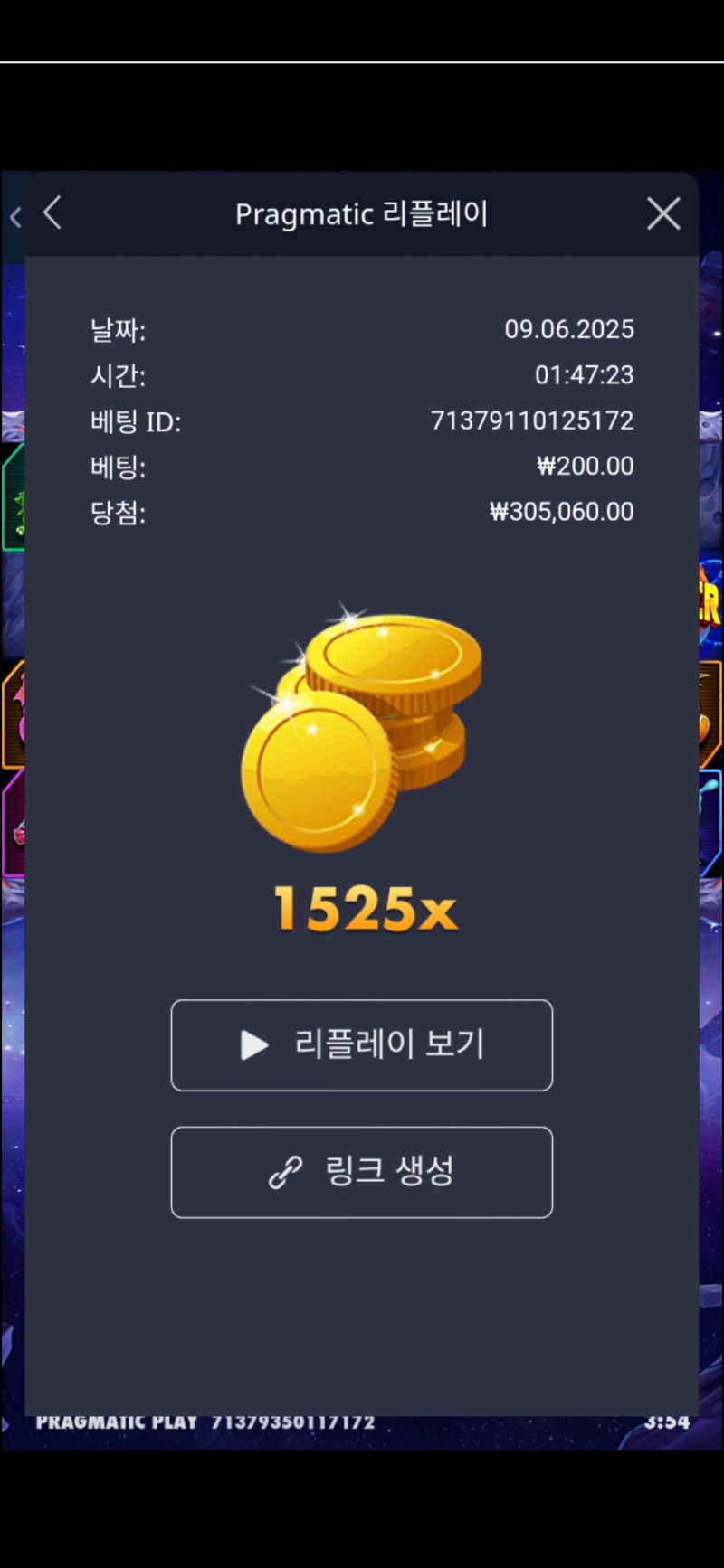 로켓1525배