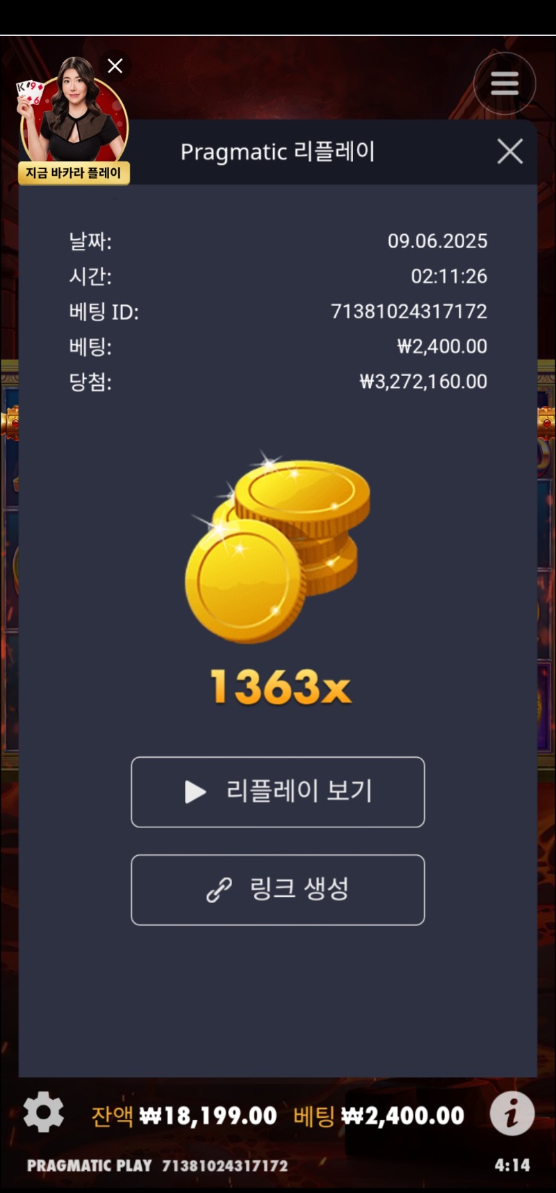 폼페이 1363배