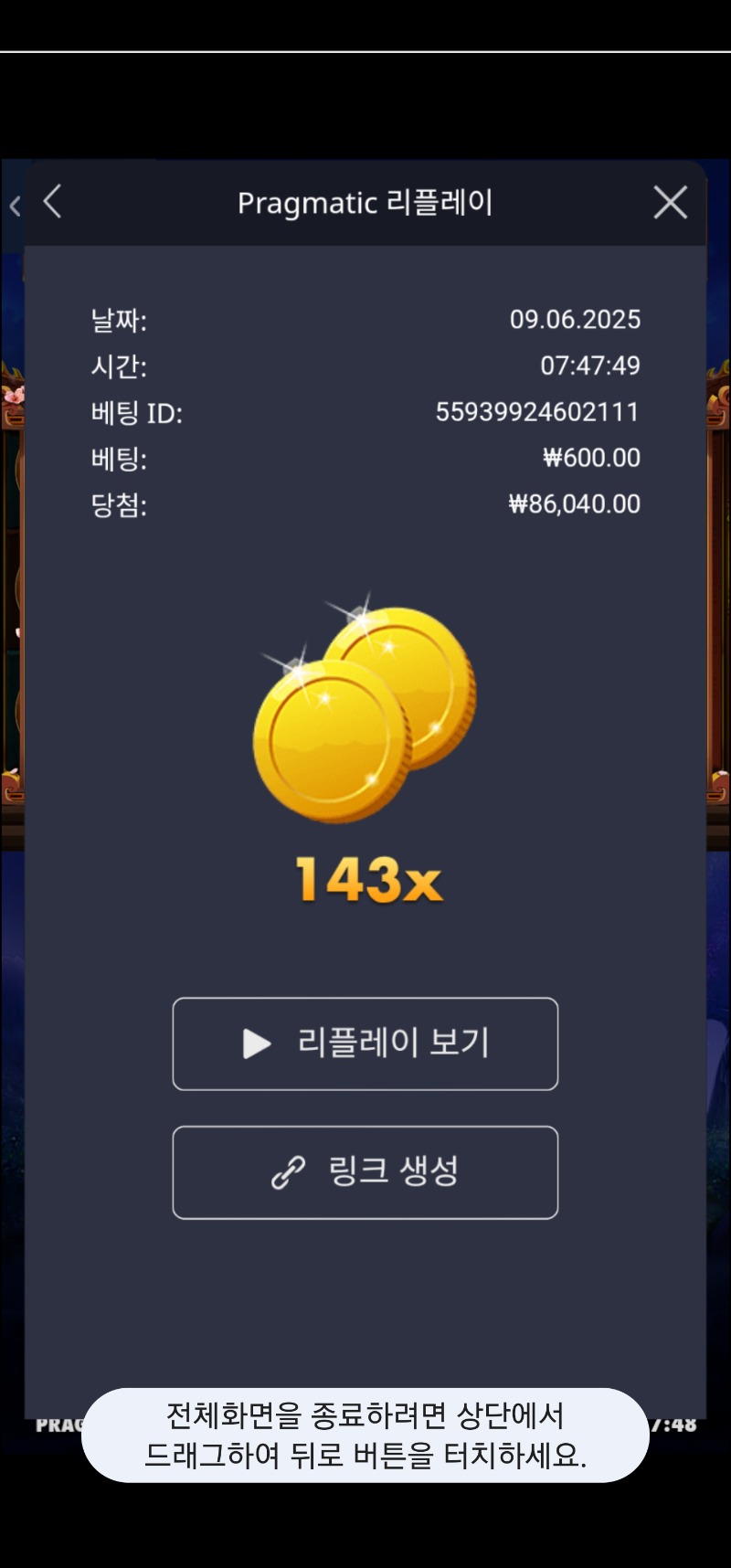 사무메 143배