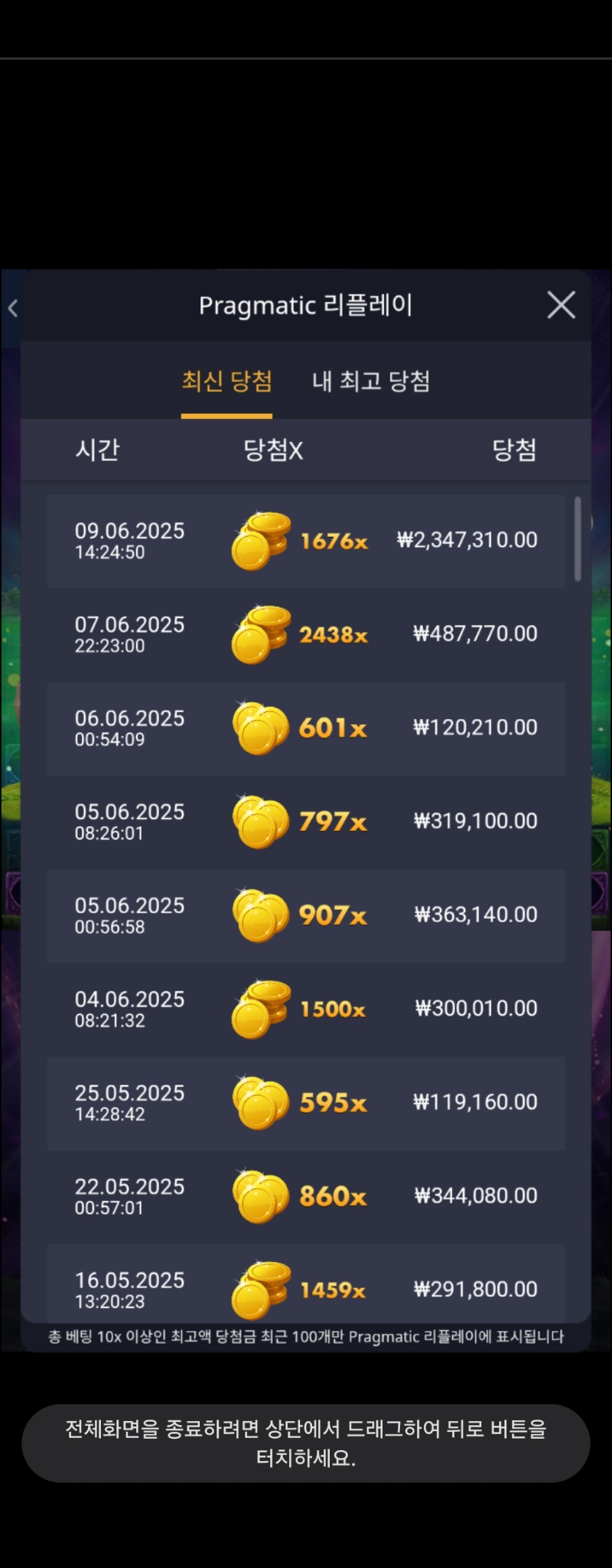 멀린1676배