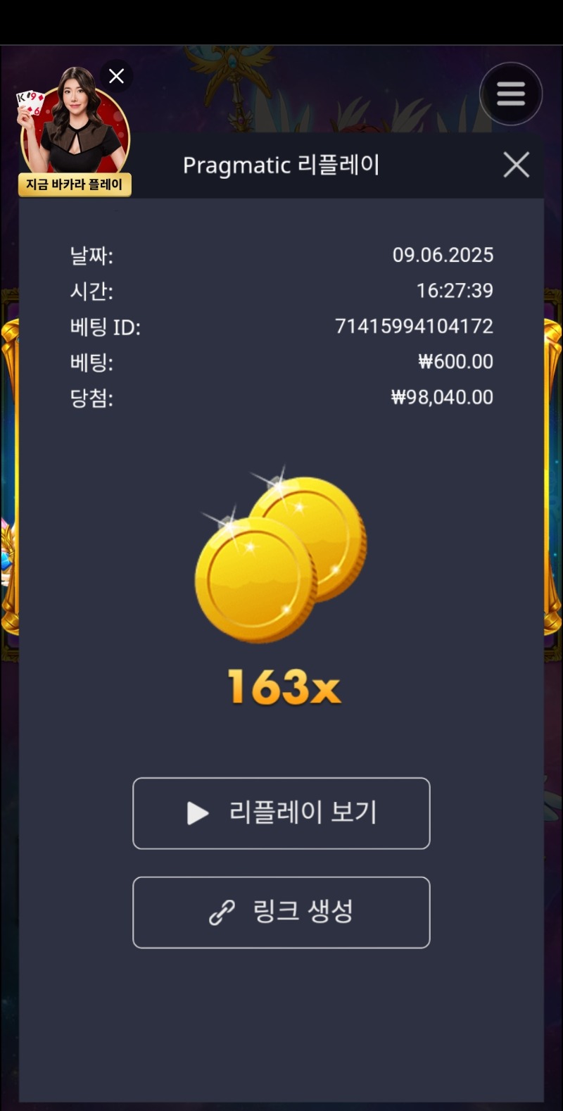 공천 163배