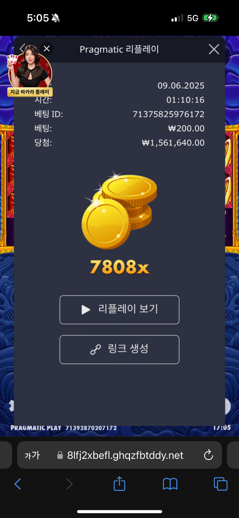 오2 7808배