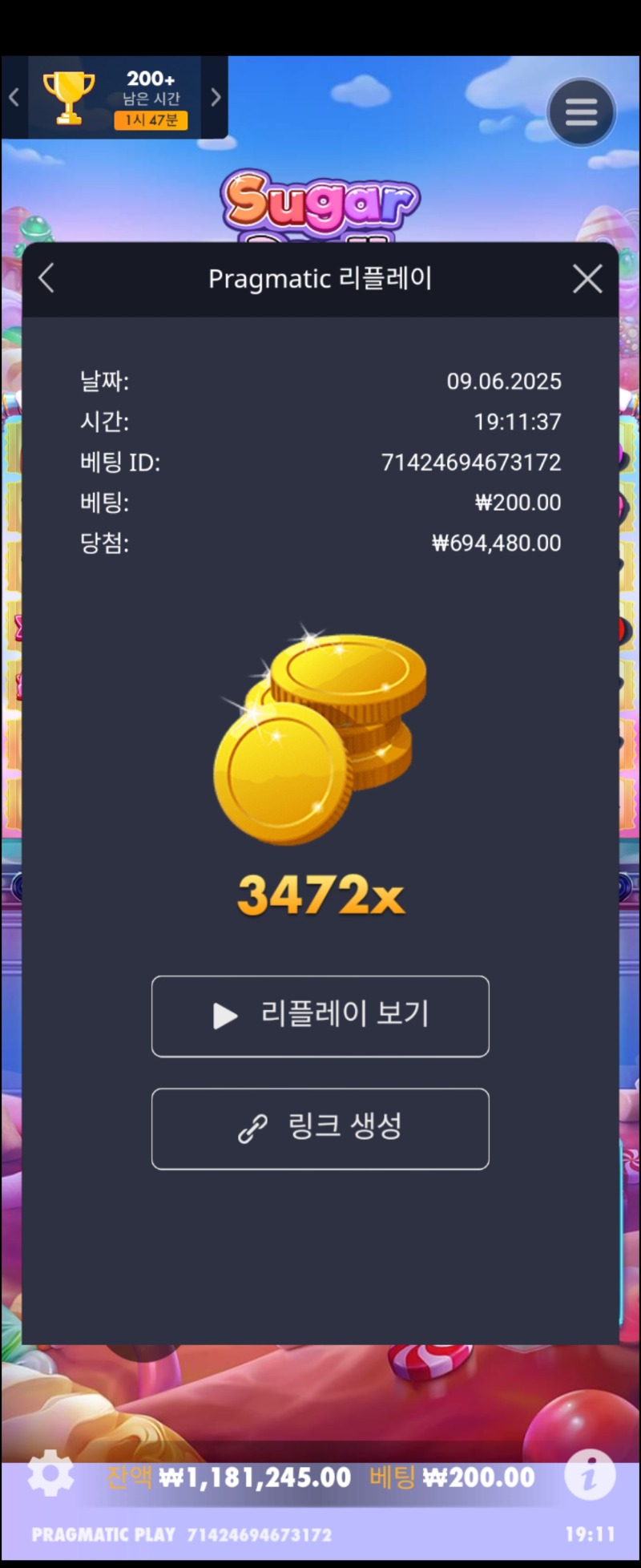 슈천3472