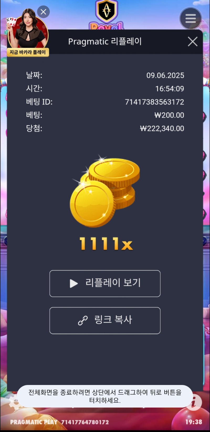럭키배당!!1111배!!!이게 머선일이고!!!!