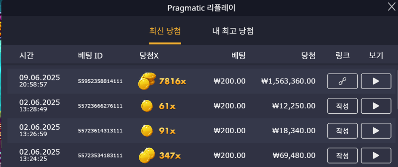 멀린 7816