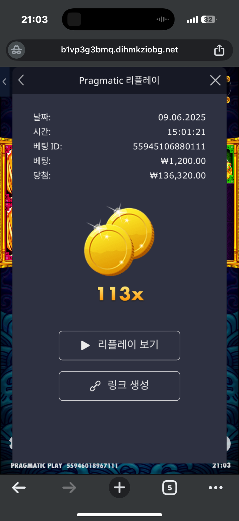 오라매113