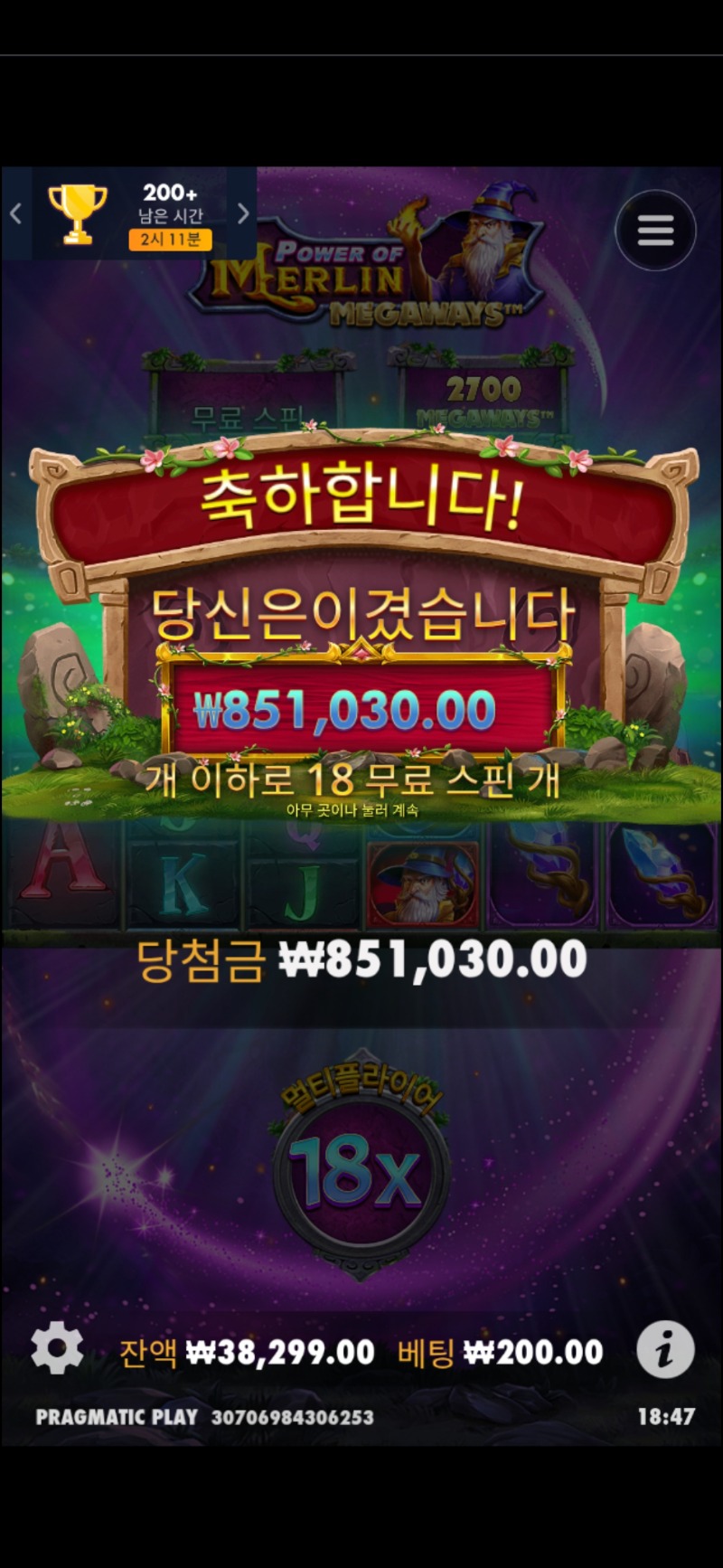 멀린 4255