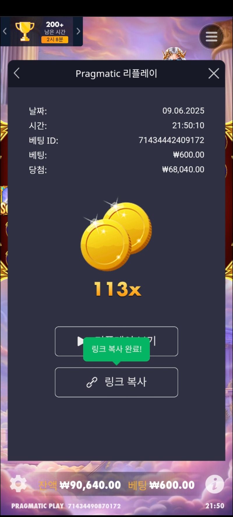 올할배113배