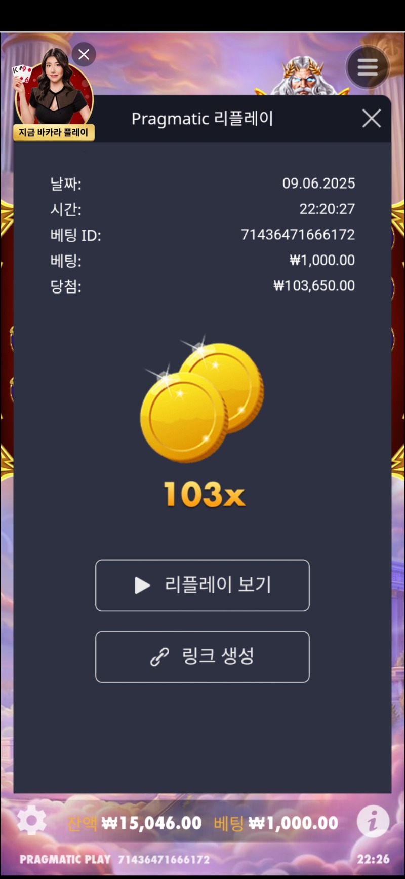 신할배103배