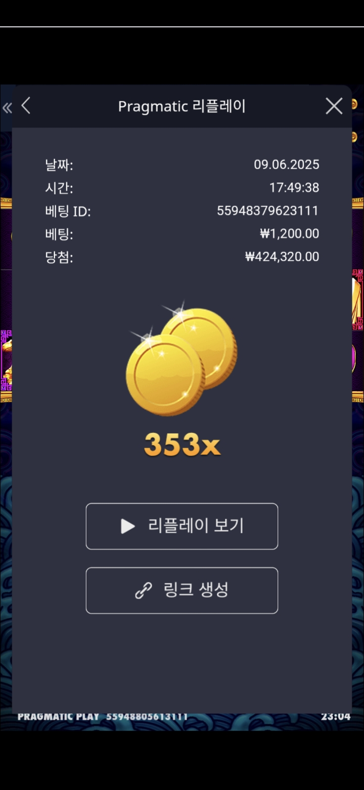 오라메 353배
