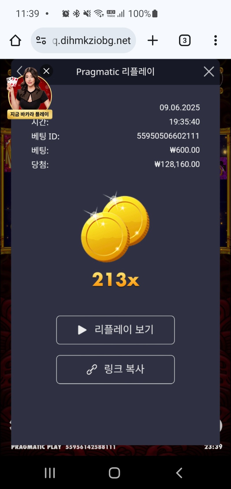 오메가  213배
