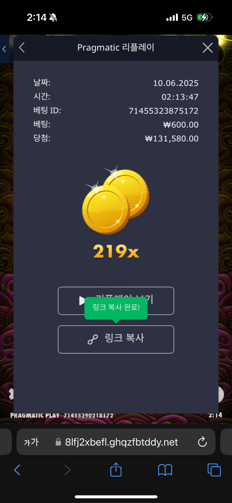 오라메 219배