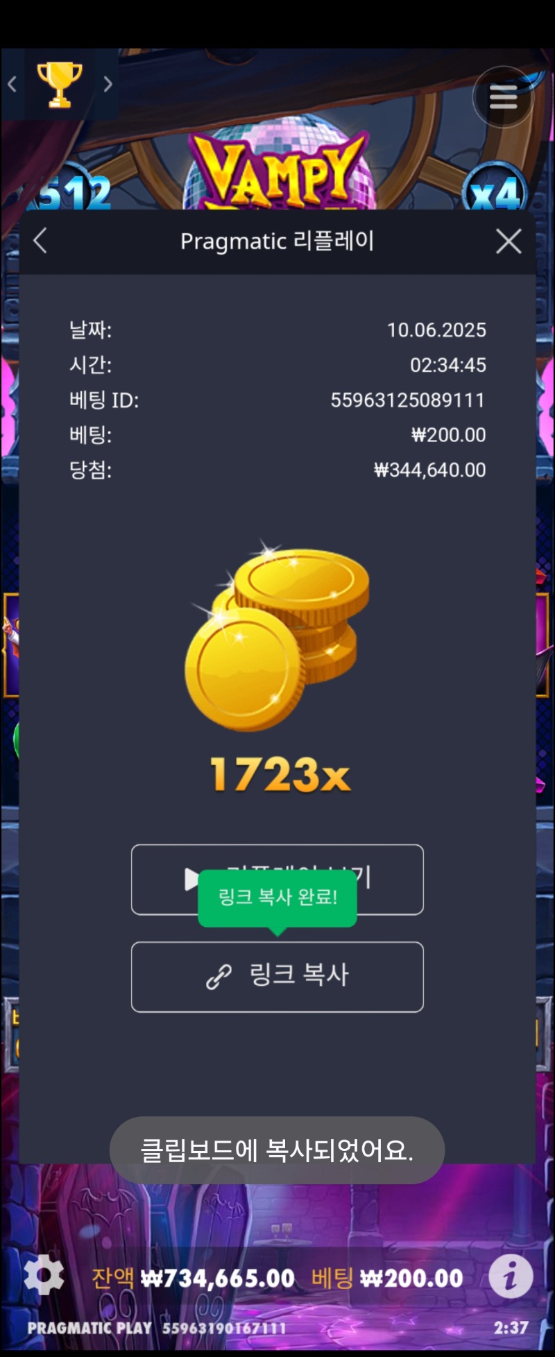뱀피1723