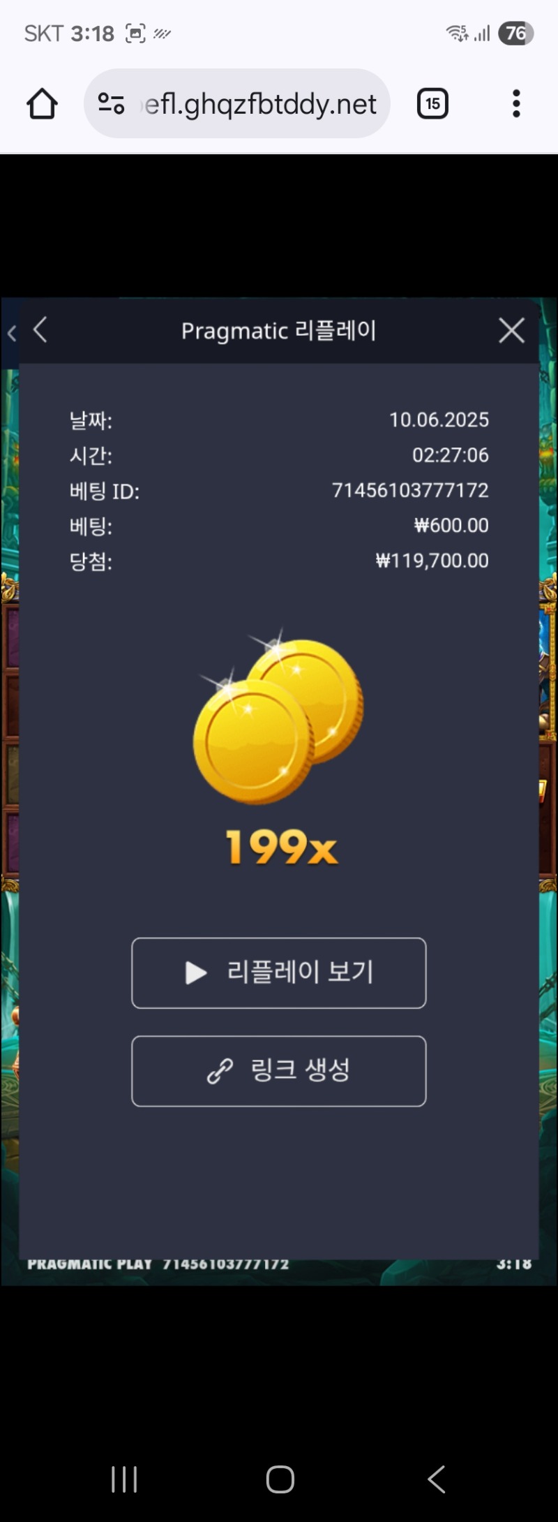 레전드199배
