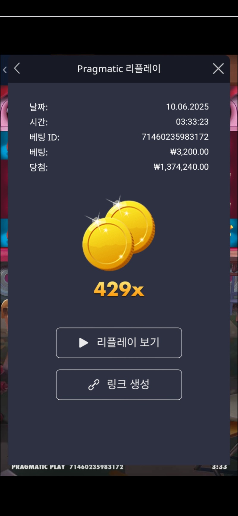 얌얌 429