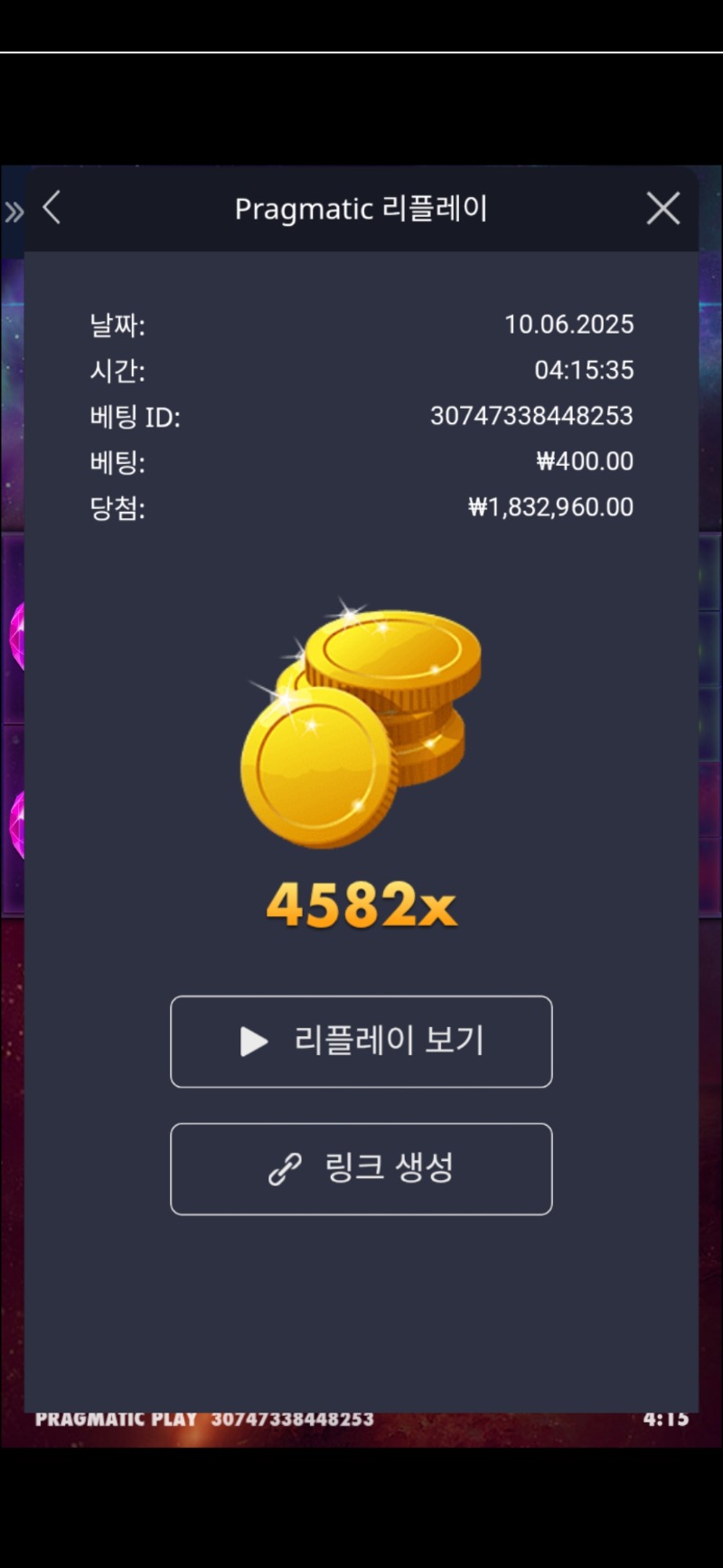 스타즈메
