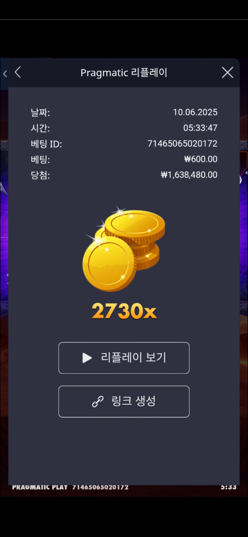 로켓 2730배