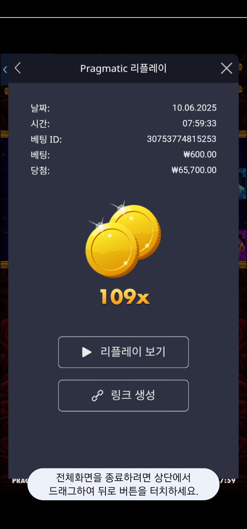 오라메 109배
