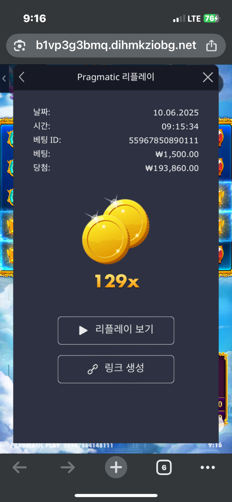 공천 129배